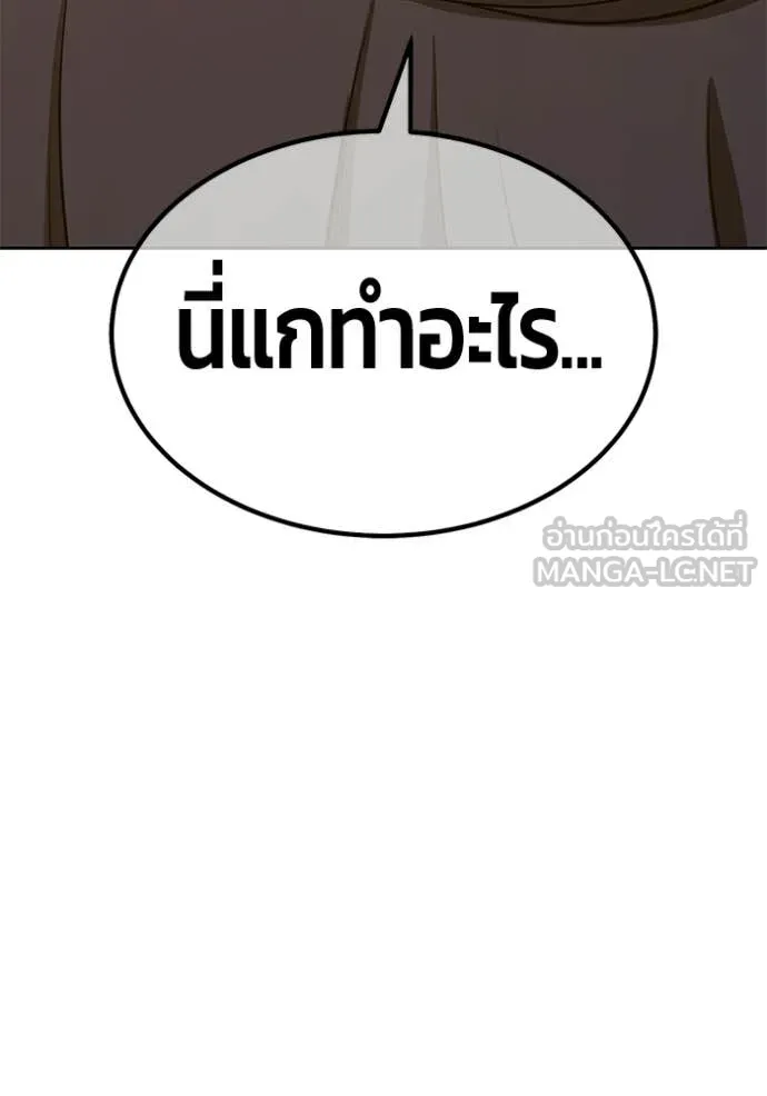 +99 Wooden Stick +99 ท่อนไม้พร้อมบวก ตอนที่ 177 page 265