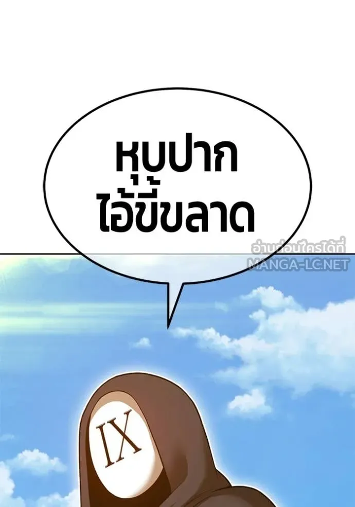 +99 Wooden Stick +99 ท่อนไม้พร้อมบวก ตอนที่ 177 page 266