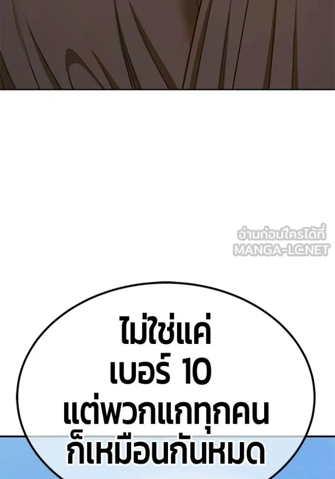 +99 Wooden Stick +99 ท่อนไม้พร้อมบวก ตอนที่ 177 page 268