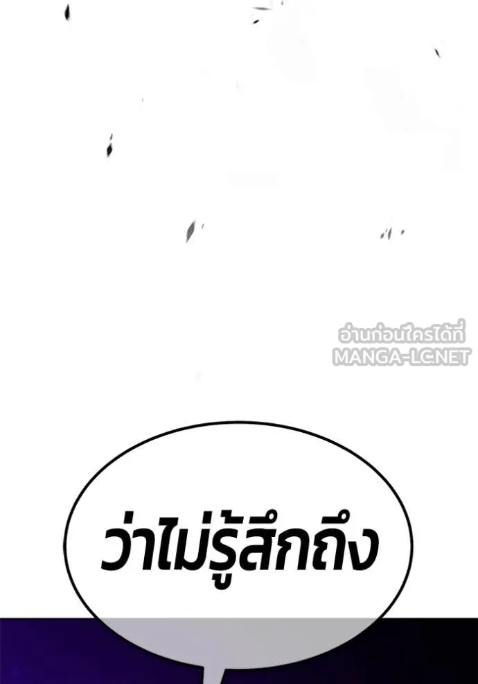 +99 Wooden Stick +99 ท่อนไม้พร้อมบวก ตอนที่ 177 page 272