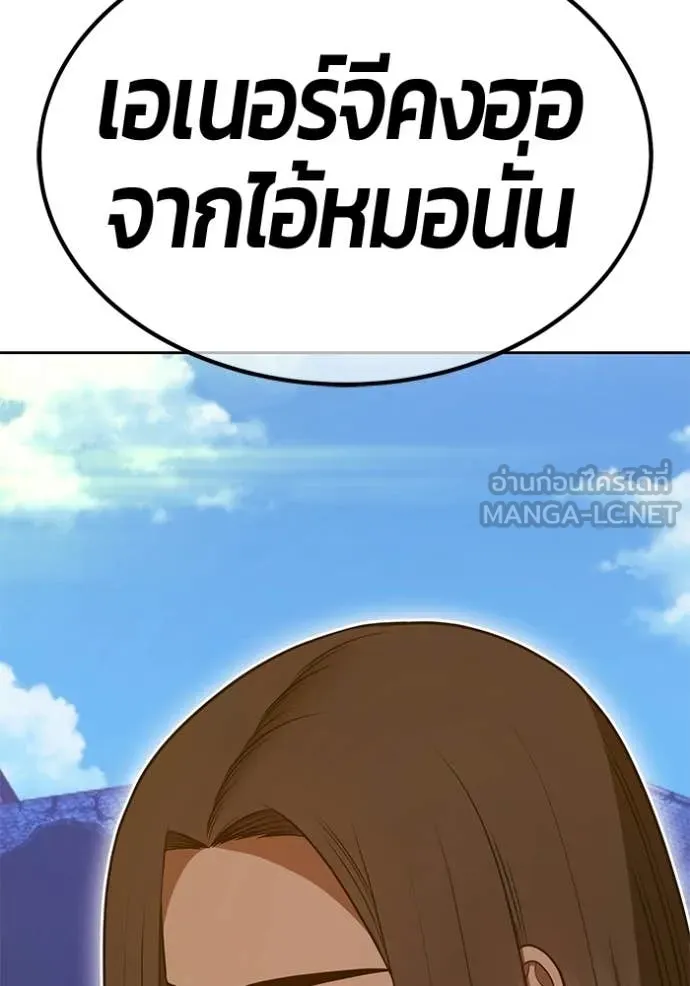 +99 Wooden Stick +99 ท่อนไม้พร้อมบวก ตอนที่ 177 page 275