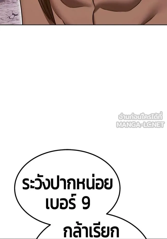 +99 Wooden Stick +99 ท่อนไม้พร้อมบวก ตอนที่ 177 page 277