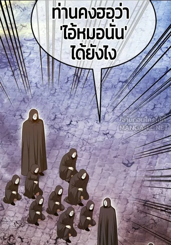 +99 Wooden Stick +99 ท่อนไม้พร้อมบวก ตอนที่ 177 page 278