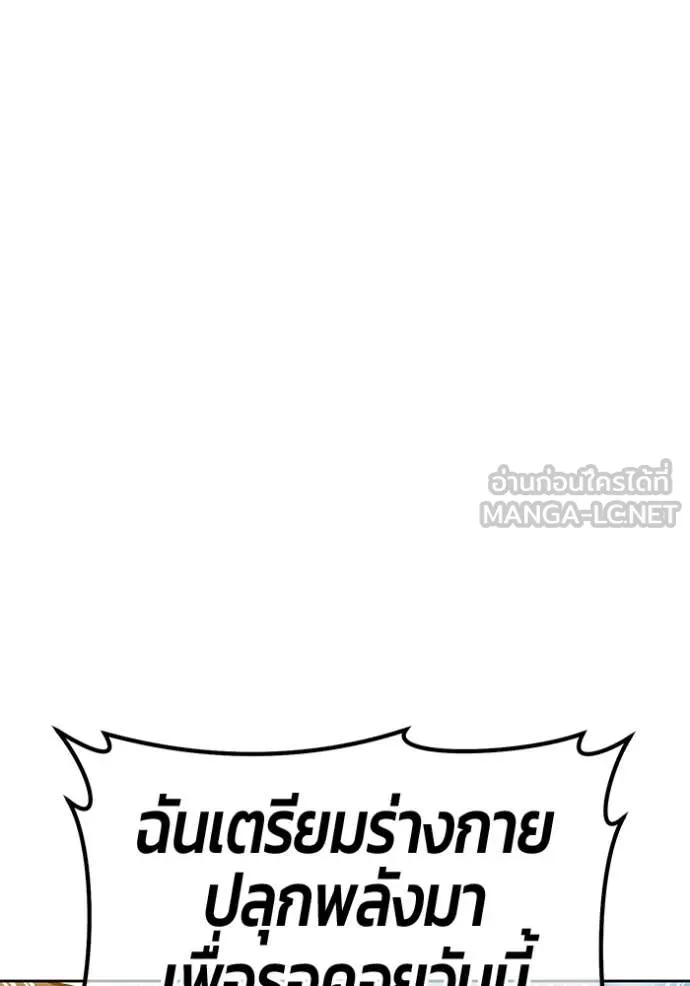 +99 Wooden Stick +99 ท่อนไม้พร้อมบวก ตอนที่ 177 page 280