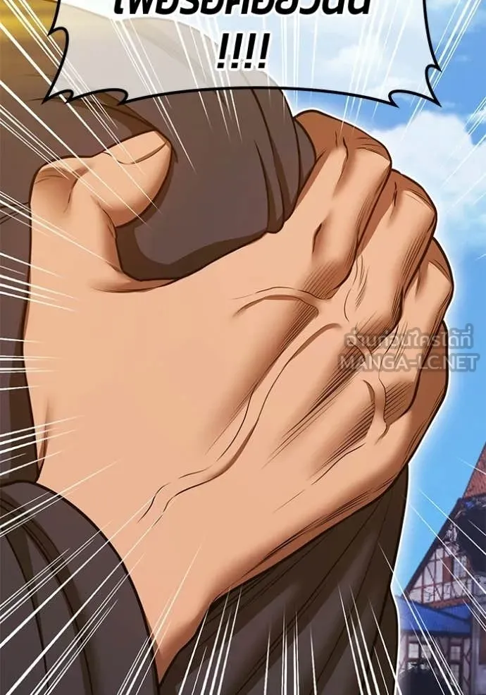 +99 Wooden Stick +99 ท่อนไม้พร้อมบวก ตอนที่ 177 page 281