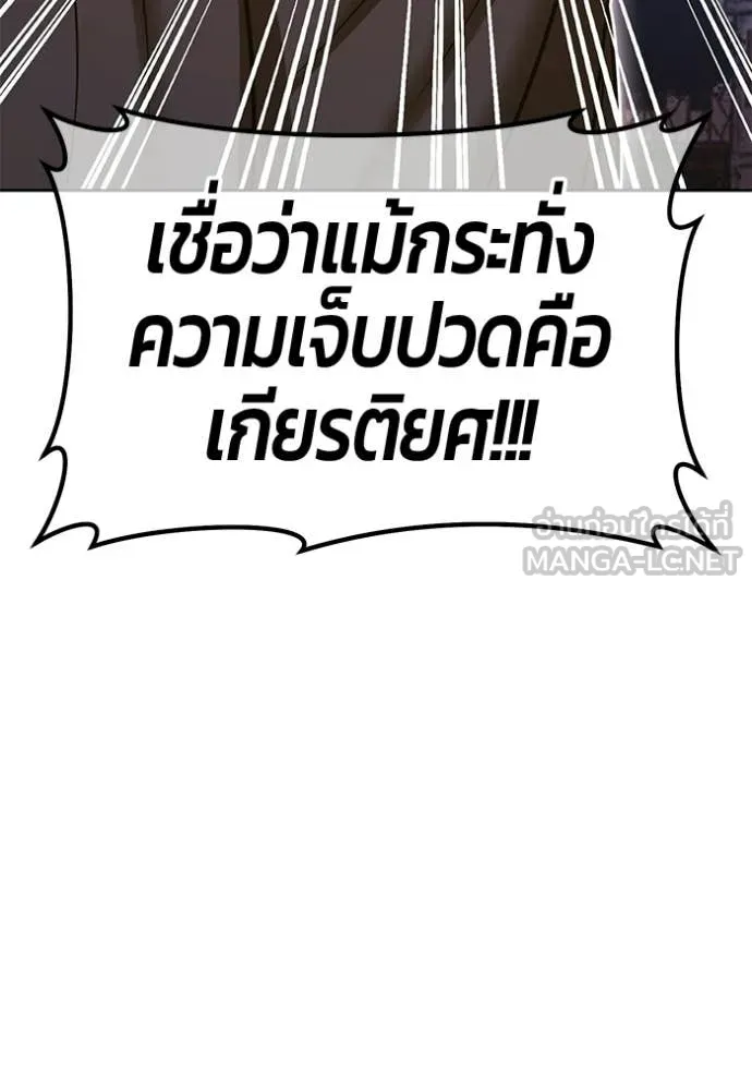 +99 Wooden Stick +99 ท่อนไม้พร้อมบวก ตอนที่ 177 page 282