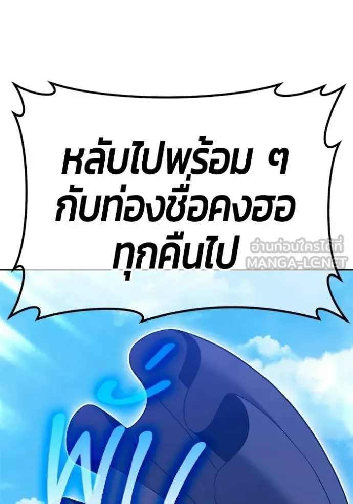 +99 Wooden Stick +99 ท่อนไม้พร้อมบวก ตอนที่ 177 page 283