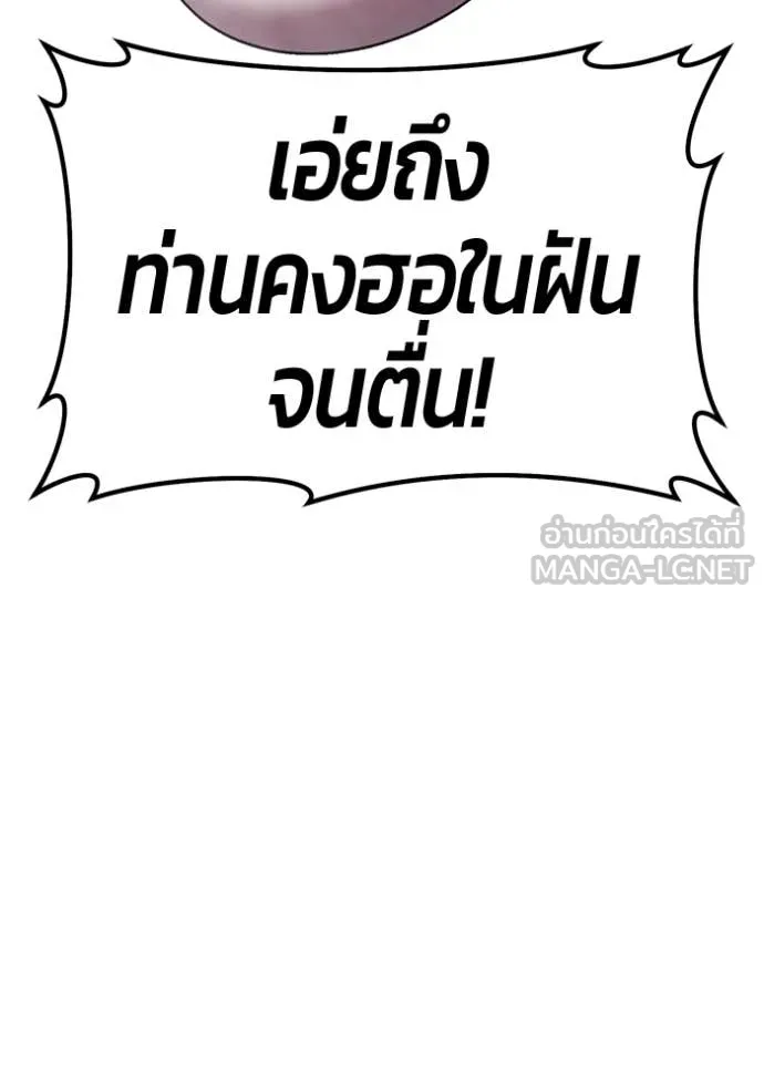 +99 Wooden Stick +99 ท่อนไม้พร้อมบวก ตอนที่ 177 page 285