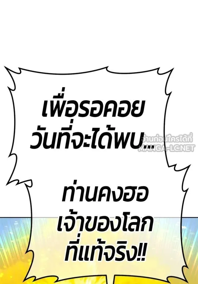 +99 Wooden Stick +99 ท่อนไม้พร้อมบวก ตอนที่ 177 page 286