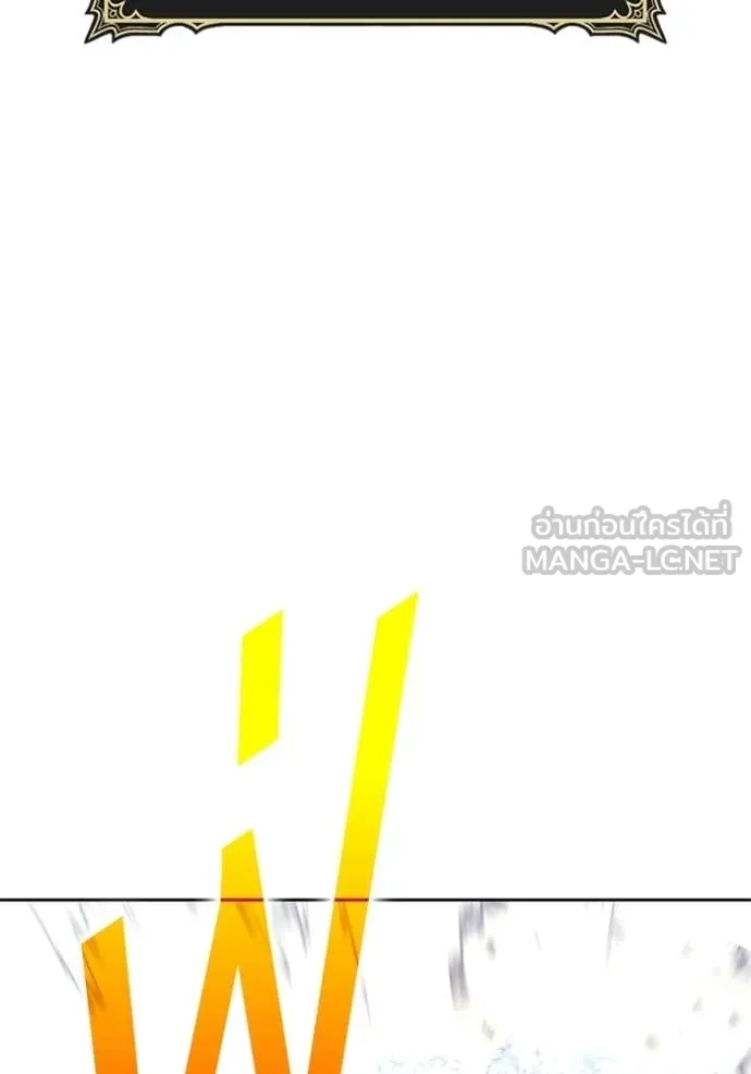 +99 Wooden Stick +99 ท่อนไม้พร้อมบวก ตอนที่ 177 page 289