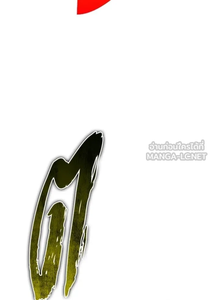 +99 Wooden Stick +99 ท่อนไม้พร้อมบวก ตอนที่ 177 page 292