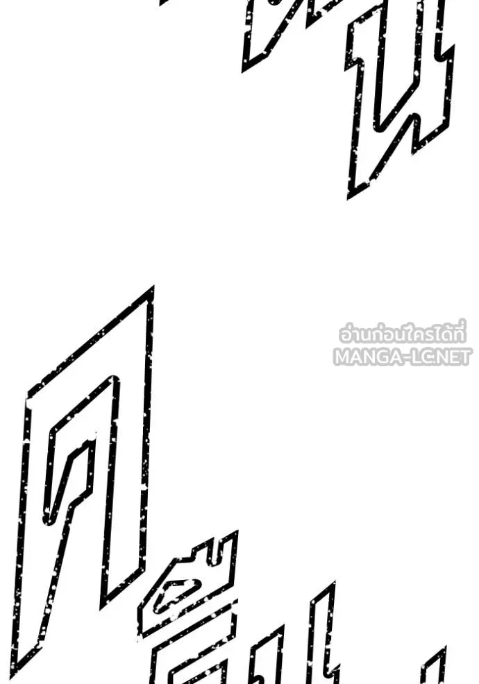 +99 Wooden Stick +99 ท่อนไม้พร้อมบวก ตอนที่ 177 page 298