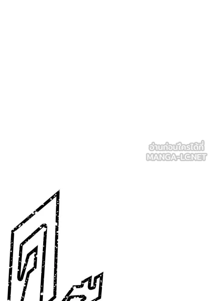 +99 Wooden Stick +99 ท่อนไม้พร้อมบวก ตอนที่ 177 page 301