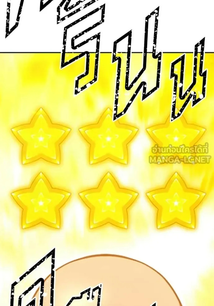 +99 Wooden Stick +99 ท่อนไม้พร้อมบวก ตอนที่ 177 page 302