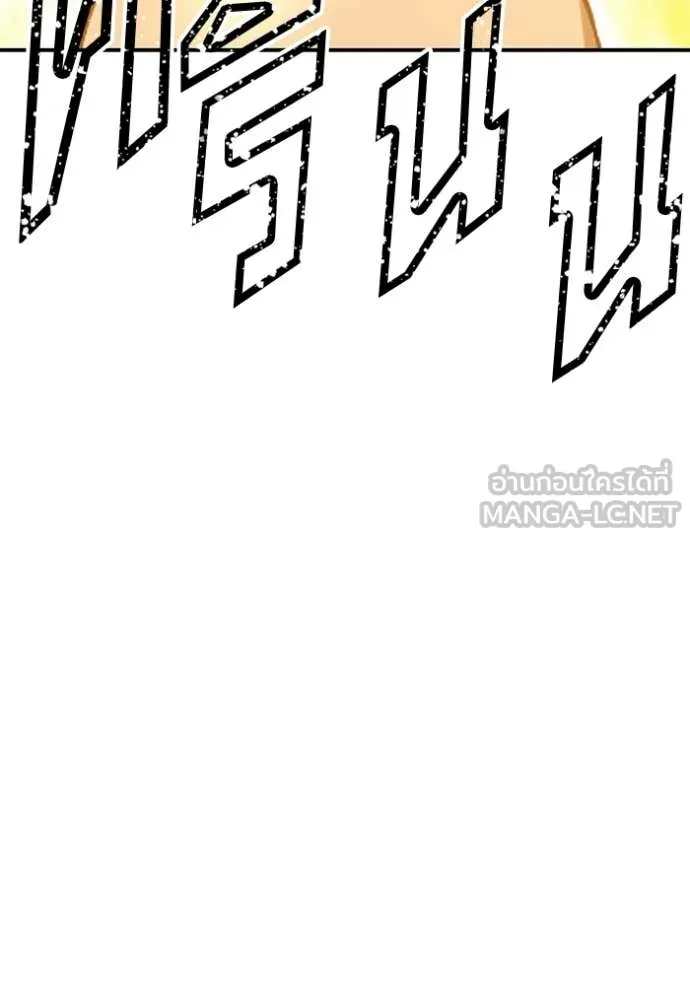 +99 Wooden Stick +99 ท่อนไม้พร้อมบวก ตอนที่ 177 page 303