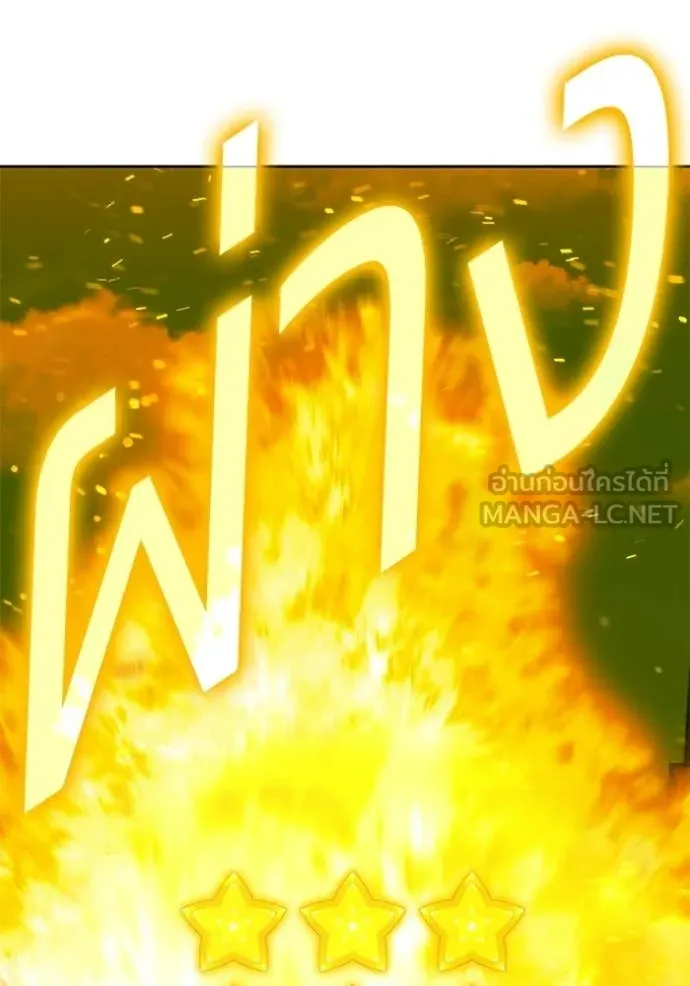 +99 Wooden Stick +99 ท่อนไม้พร้อมบวก ตอนที่ 177 page 304