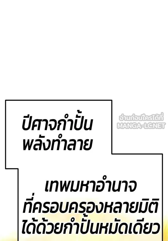 +99 Wooden Stick +99 ท่อนไม้พร้อมบวก ตอนที่ 177 page 307