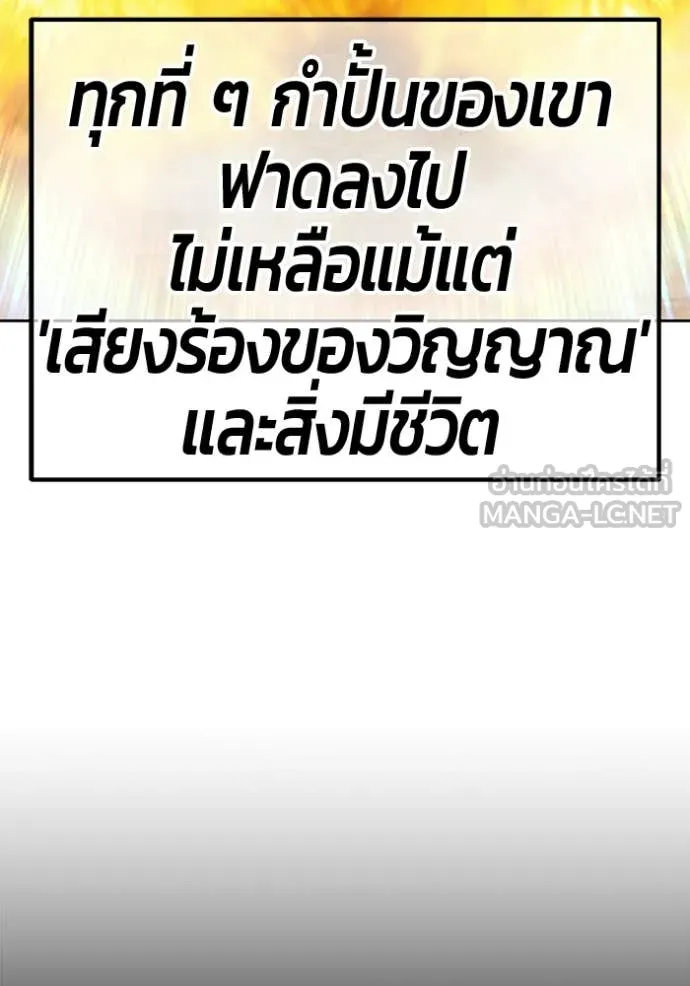 +99 Wooden Stick +99 ท่อนไม้พร้อมบวก ตอนที่ 177 page 310