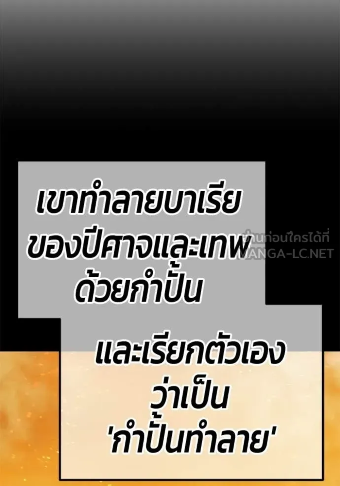 +99 Wooden Stick +99 ท่อนไม้พร้อมบวก ตอนที่ 177 page 311