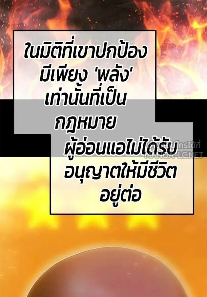 +99 Wooden Stick +99 ท่อนไม้พร้อมบวก ตอนที่ 177 page 313