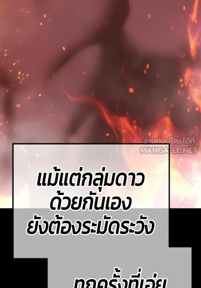 +99 Wooden Stick +99 ท่อนไม้พร้อมบวก ตอนที่ 177 page 315