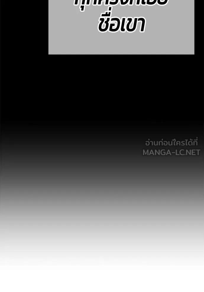 +99 Wooden Stick +99 ท่อนไม้พร้อมบวก ตอนที่ 177 page 316