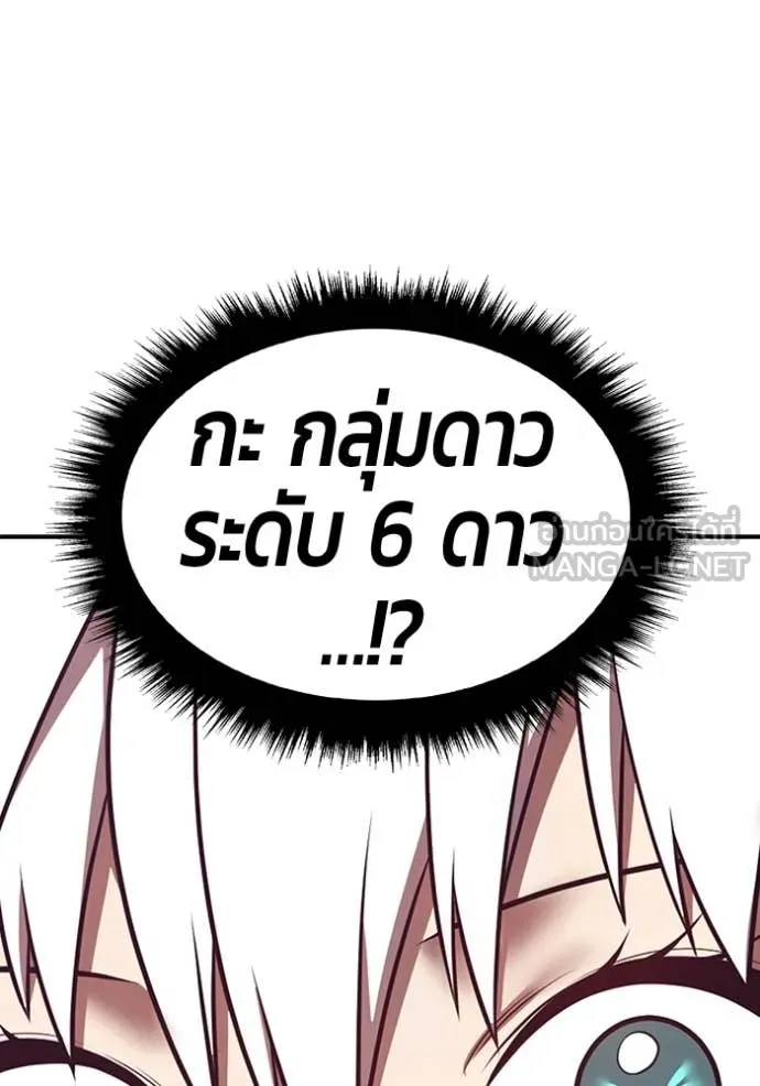 +99 Wooden Stick +99 ท่อนไม้พร้อมบวก ตอนที่ 177 page 320