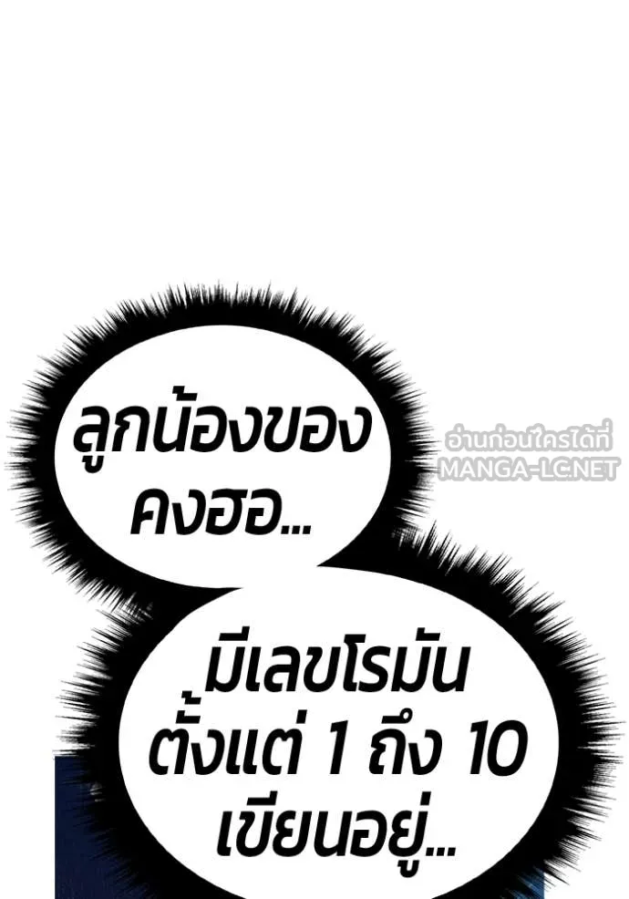 +99 Wooden Stick +99 ท่อนไม้พร้อมบวก ตอนที่ 177 page 323