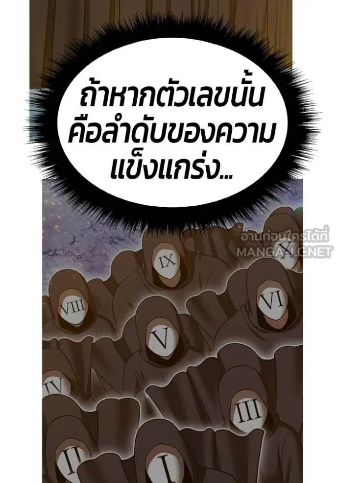 +99 Wooden Stick +99 ท่อนไม้พร้อมบวก ตอนที่ 177 page 325