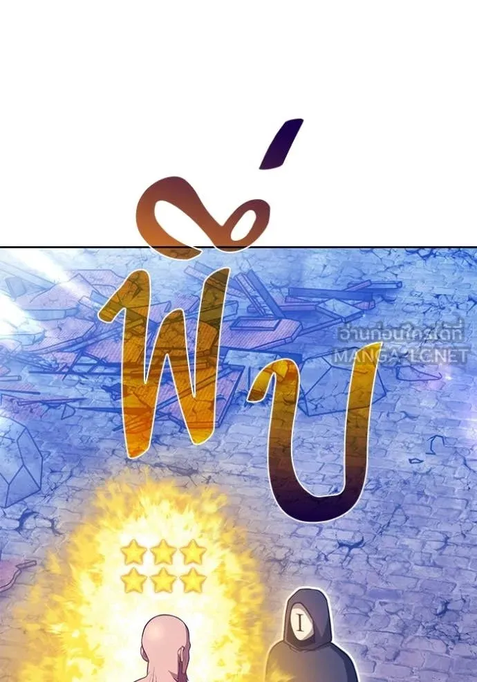 +99 Wooden Stick +99 ท่อนไม้พร้อมบวก ตอนที่ 177 page 327