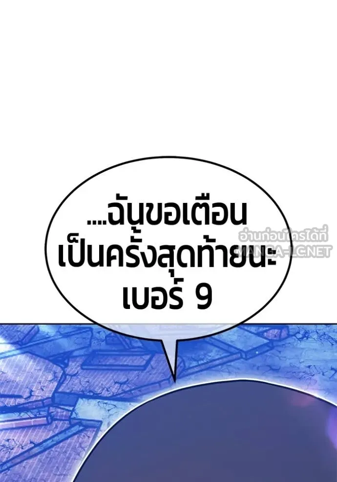 +99 Wooden Stick +99 ท่อนไม้พร้อมบวก ตอนที่ 177 page 329