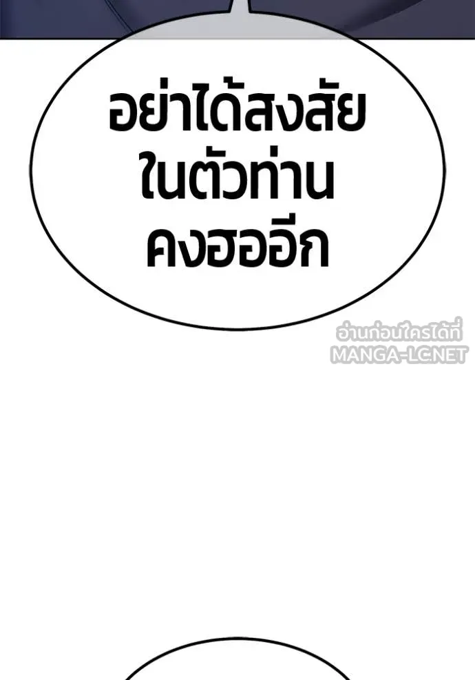 +99 Wooden Stick +99 ท่อนไม้พร้อมบวก ตอนที่ 177 page 331