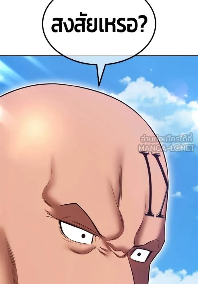 +99 Wooden Stick +99 ท่อนไม้พร้อมบวก ตอนที่ 177 page 332