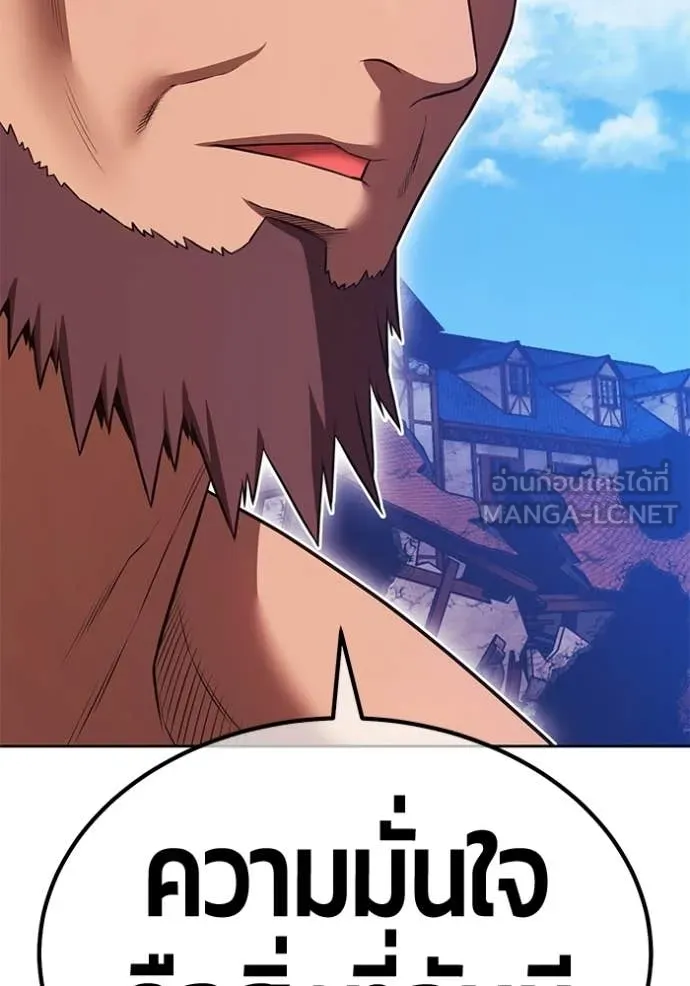 +99 Wooden Stick +99 ท่อนไม้พร้อมบวก ตอนที่ 177 page 333