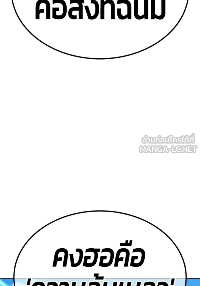 +99 Wooden Stick +99 ท่อนไม้พร้อมบวก ตอนที่ 177 page 334