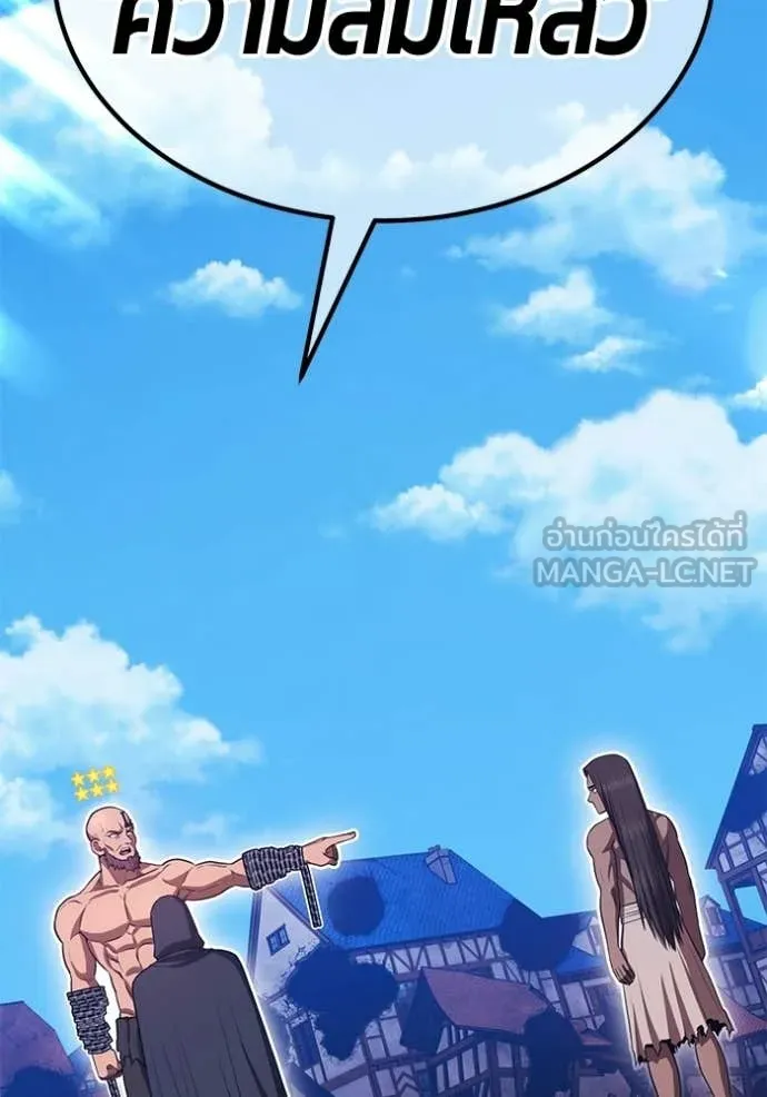 +99 Wooden Stick +99 ท่อนไม้พร้อมบวก ตอนที่ 177 page 335