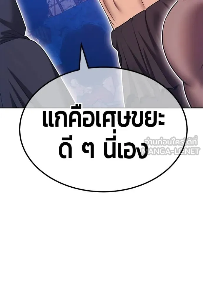 +99 Wooden Stick +99 ท่อนไม้พร้อมบวก ตอนที่ 177 page 343