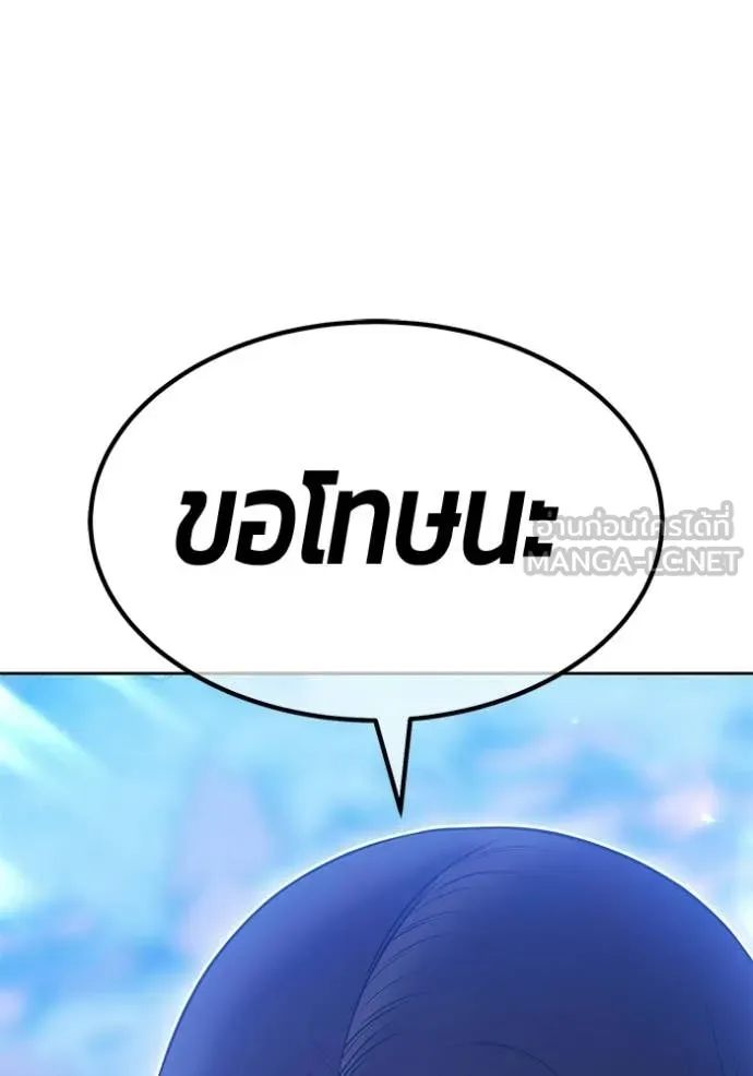 +99 Wooden Stick +99 ท่อนไม้พร้อมบวก ตอนที่ 177 page 344