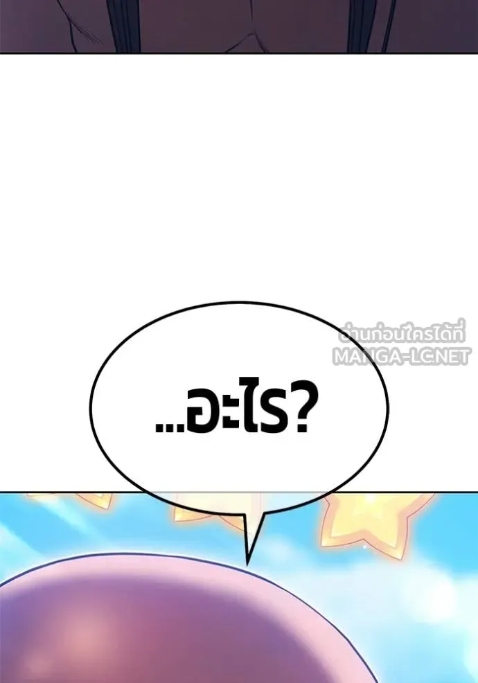 +99 Wooden Stick +99 ท่อนไม้พร้อมบวก ตอนที่ 177 page 346