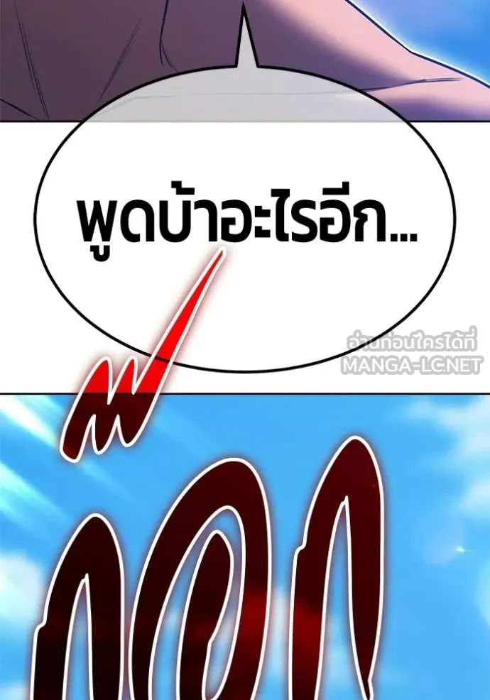 +99 Wooden Stick +99 ท่อนไม้พร้อมบวก ตอนที่ 177 page 348