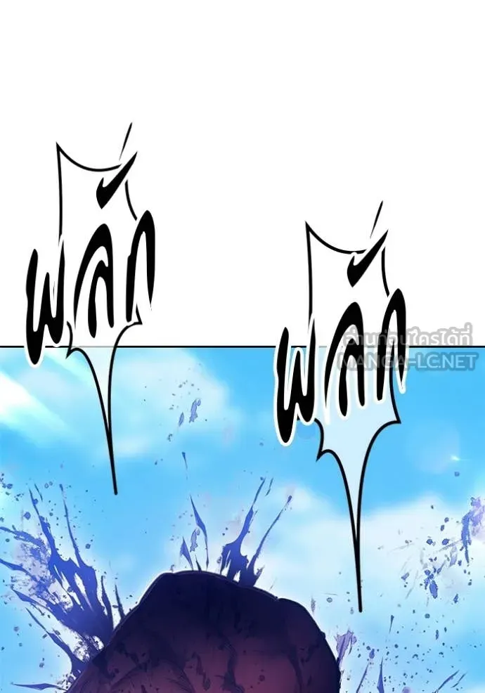 +99 Wooden Stick +99 ท่อนไม้พร้อมบวก ตอนที่ 177 page 351