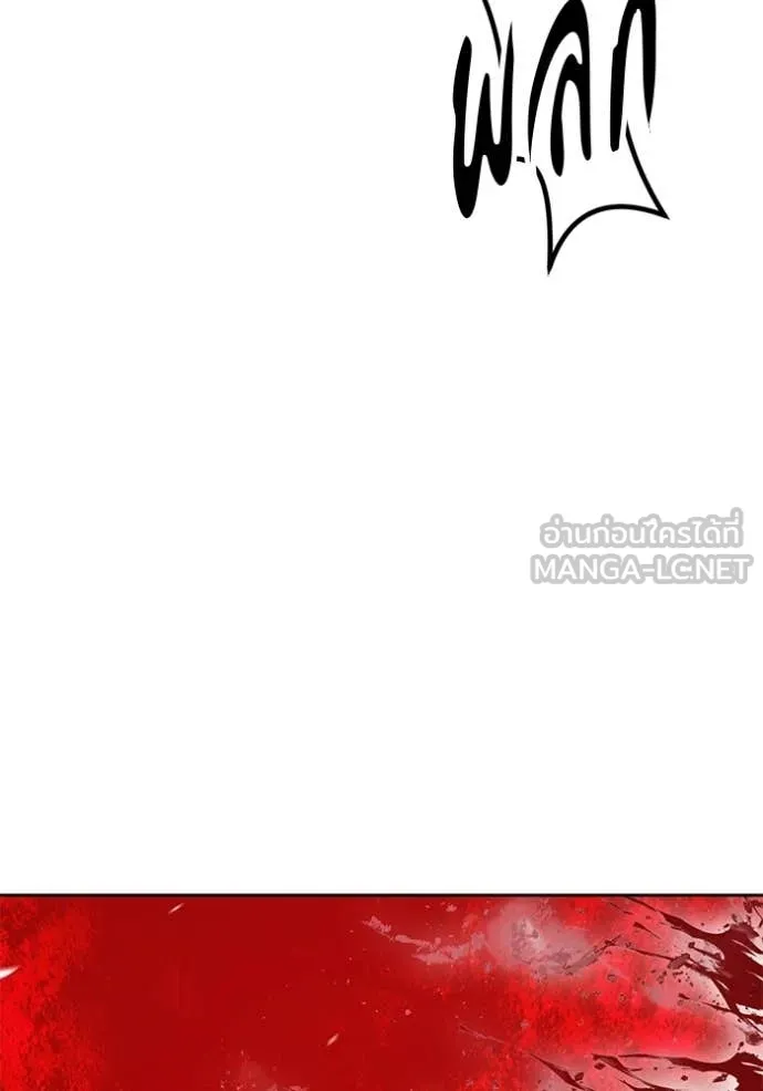 +99 Wooden Stick +99 ท่อนไม้พร้อมบวก ตอนที่ 177 page 353