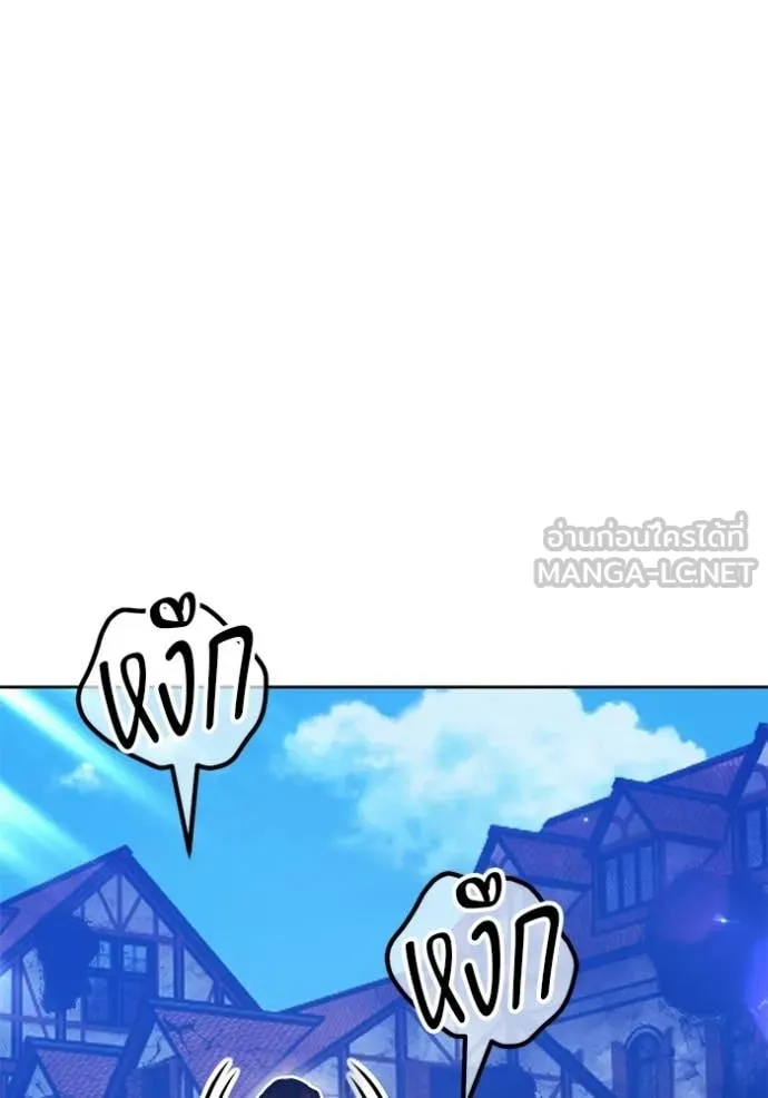 +99 Wooden Stick +99 ท่อนไม้พร้อมบวก ตอนที่ 177 page 360