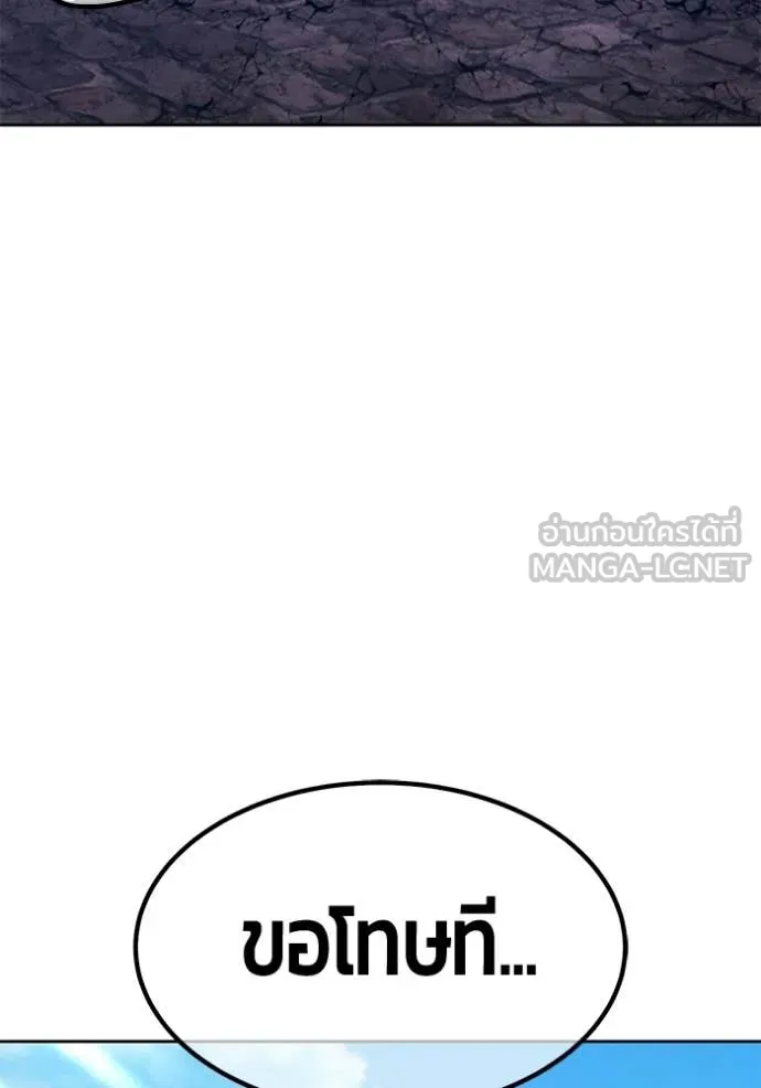 +99 Wooden Stick +99 ท่อนไม้พร้อมบวก ตอนที่ 177 page 362