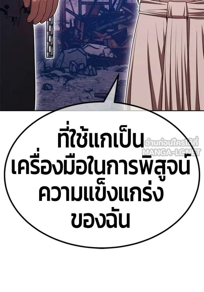 +99 Wooden Stick +99 ท่อนไม้พร้อมบวก ตอนที่ 177 page 364