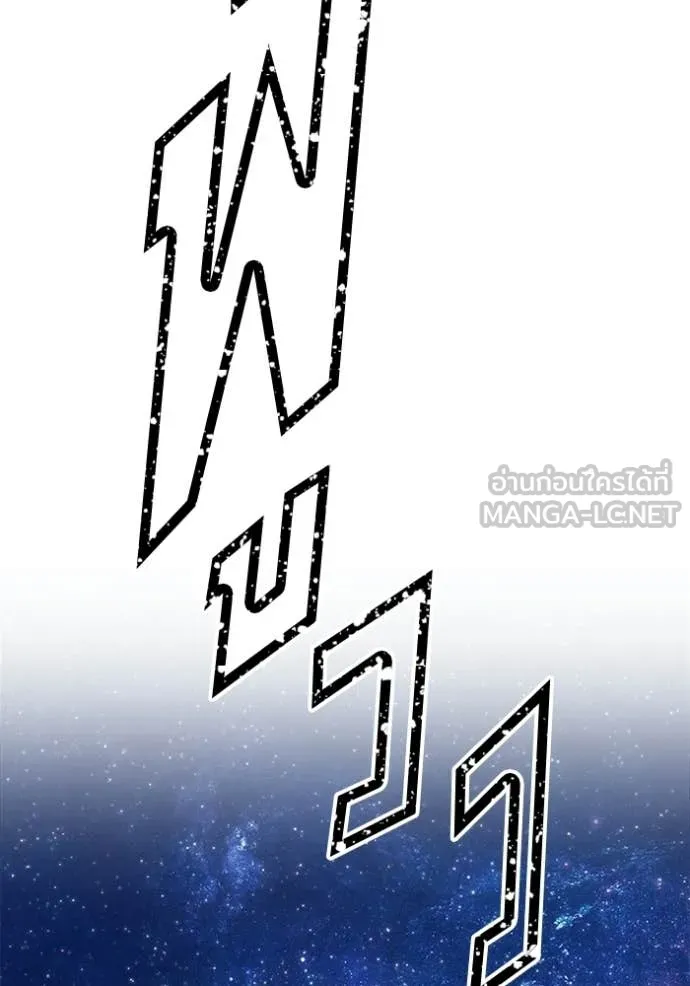 +99 Wooden Stick +99 ท่อนไม้พร้อมบวก ตอนที่ 177 page 393