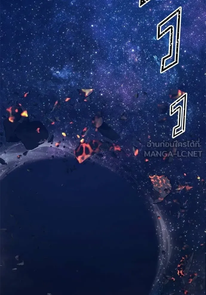 +99 Wooden Stick +99 ท่อนไม้พร้อมบวก ตอนที่ 177 page 394