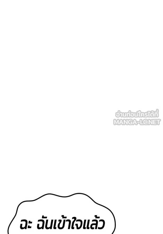 +99 Wooden Stick +99 ท่อนไม้พร้อมบวก ตอนที่ 177 page 397