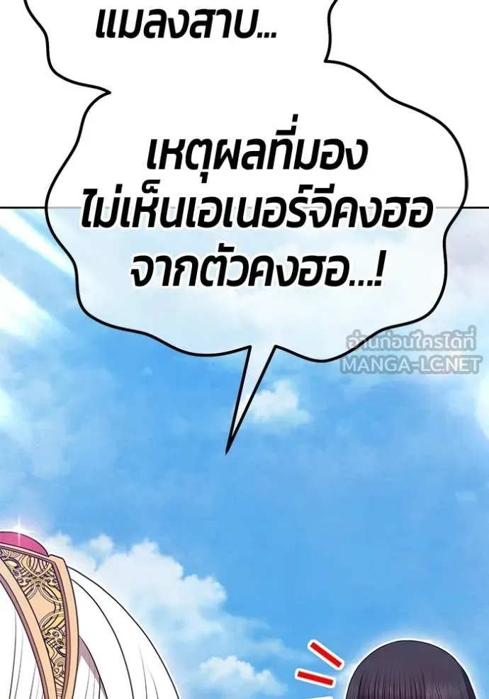 +99 Wooden Stick +99 ท่อนไม้พร้อมบวก ตอนที่ 177 page 398