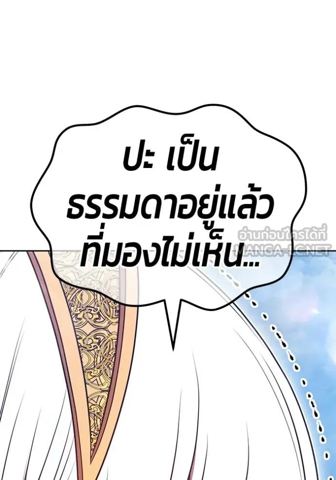 +99 Wooden Stick +99 ท่อนไม้พร้อมบวก ตอนที่ 177 page 400
